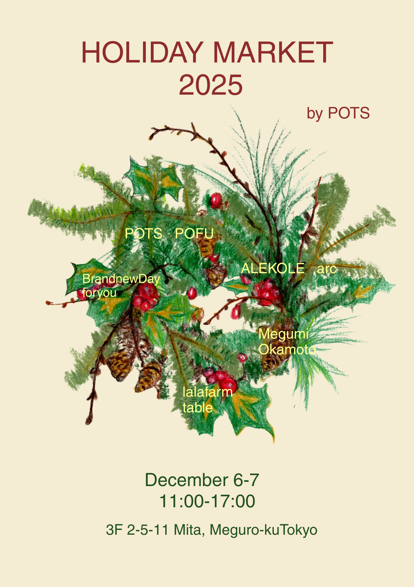【12/6-7】Holiday Market 2025